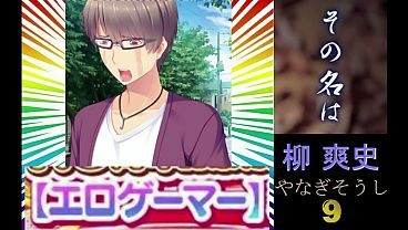 【エロゲネタコレクション】中二病な彼女の恋愛方程式【(エロゲーマー(笑))（柳爽史）09】