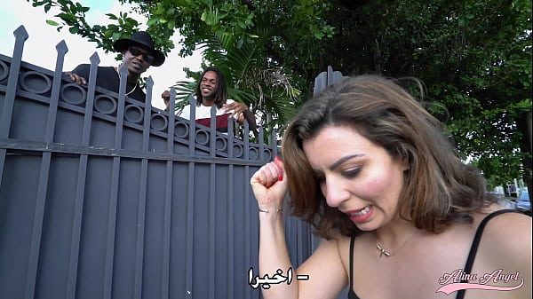 Arabic MILF Alina Angel with 2 BBC in the Wrong Party الينا انجل الشرموطه بالحفلة الخطا مع فحلين سمر