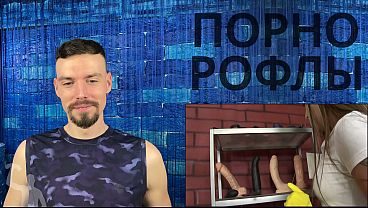 #5 ПОРНОРОФЛЫ — LatinaThroats
