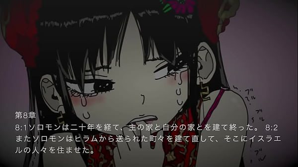 旧約聖書ASMR｜歴代志下｜第8章