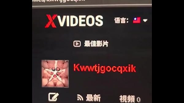 验证视频