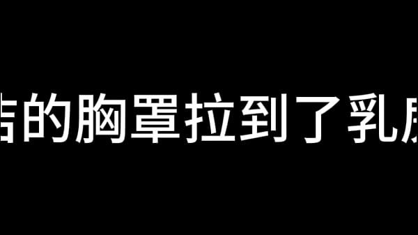 白洁 第十二章 媚光四射 6