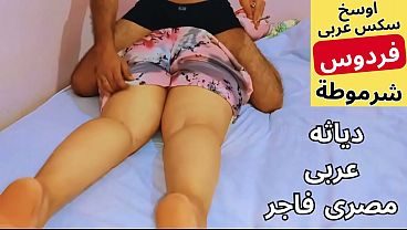 Arab Muslim slut سكس عربى مصرى اخو شعبان ناك الشرموطه مراتو القحبه مش لبسه كلوت اح يخول حرام عليك كسى