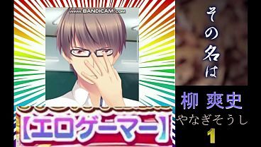 【エロゲネタコレクション】中二病な彼女の恋愛方程式【(エロゲーマー(笑))（柳爽史）01】