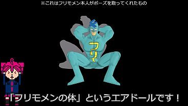 We are announcing an air doll called 'Frimomen's Body'!