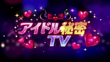 Idol secret TV
