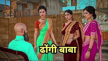 Indian Desi Dhongi Baba Satisfies Bhabhi Pussy with His Penis in Ashram Hindi Urdu