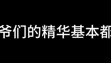 白洁 第十三章 谁是谁的妻 3