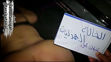 Saudi fuck the neighbor with the big ass who cheats on her husband who is at work