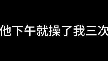 白洁 第十四章 春心荡漾 3