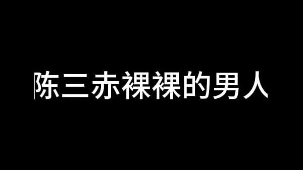 白洁 第十二章 媚光四射 3