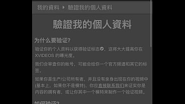 验证视频