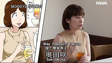 Requisitei a Minha Mãe Totalmente Nu 2 [Legendado] Saki Okuda