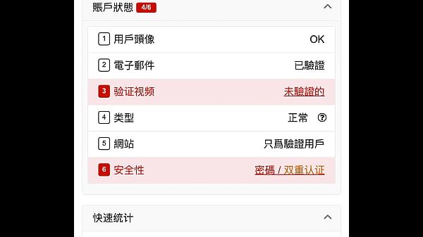 验证视频