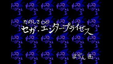 Sonic Legacy Patch 2 - Endless (Low Quality)