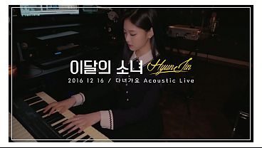 LOONA(HYUNJIN) - AROUND YOU 100% LIVE